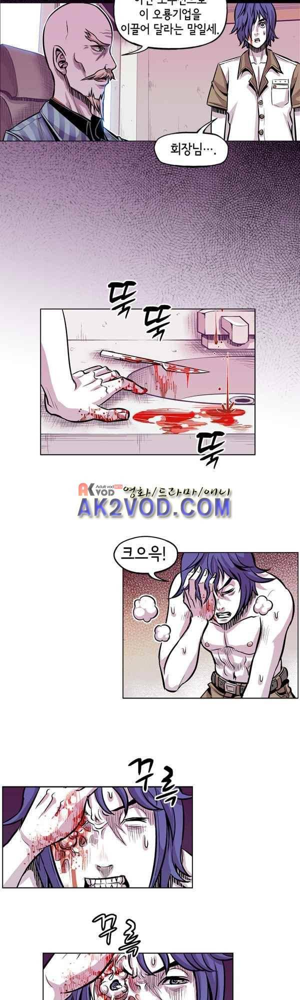 킬러라인 51화 20