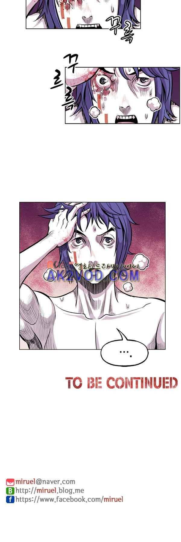 킬러라인 51화 21