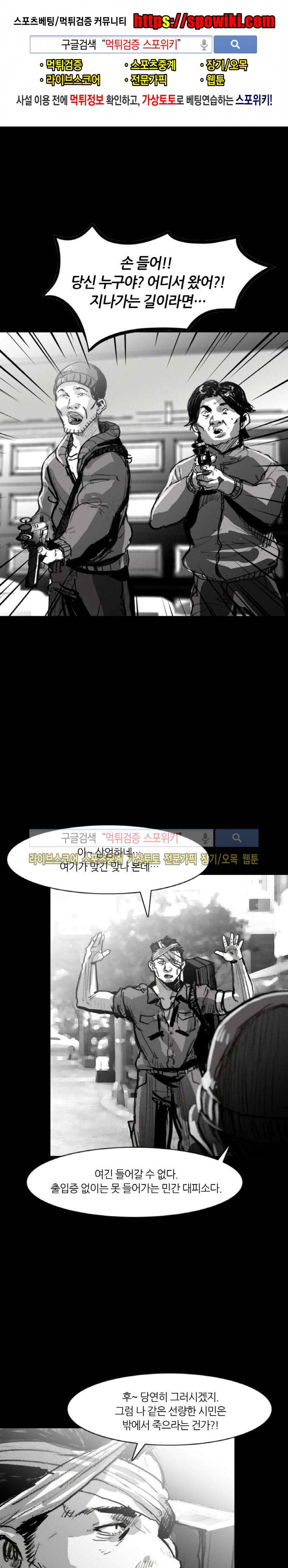그라운드 제로 44화 1