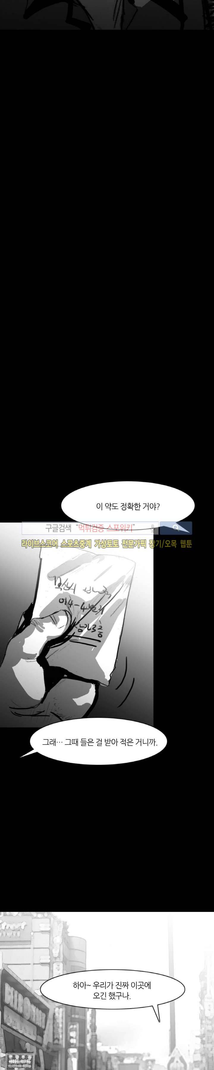 그라운드 제로 44화 3