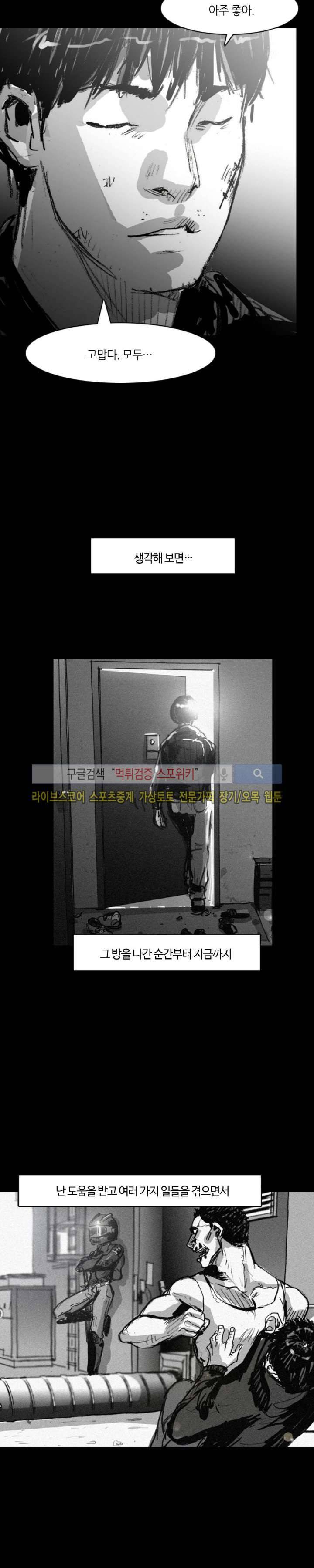 그라운드 제로 44화 6