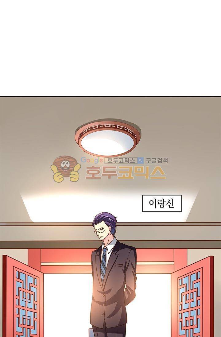 구팀장은 남신 16화 2