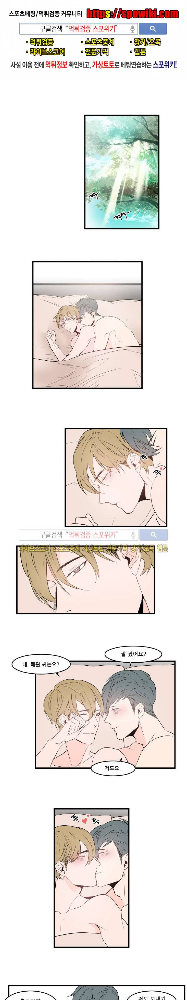 크고도 아름다워 42화 1