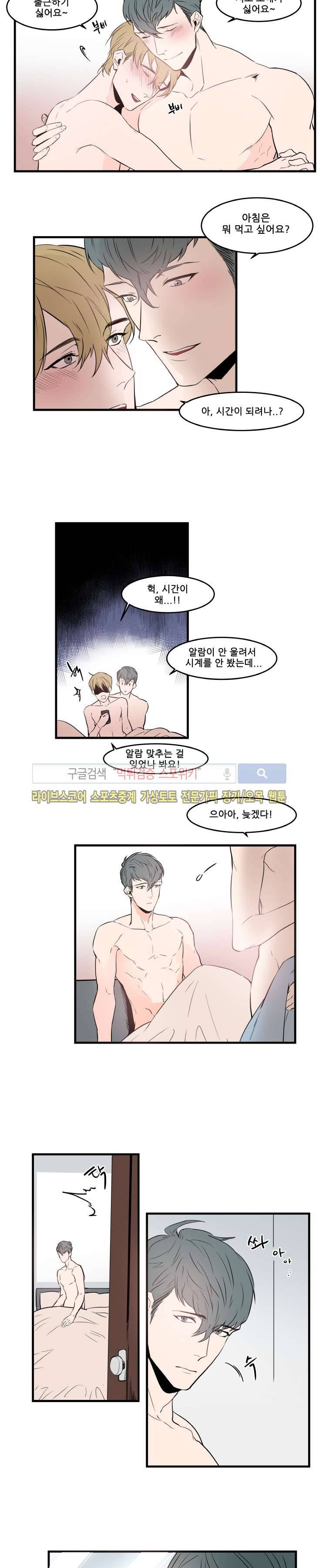 크고도 아름다워 42화 2