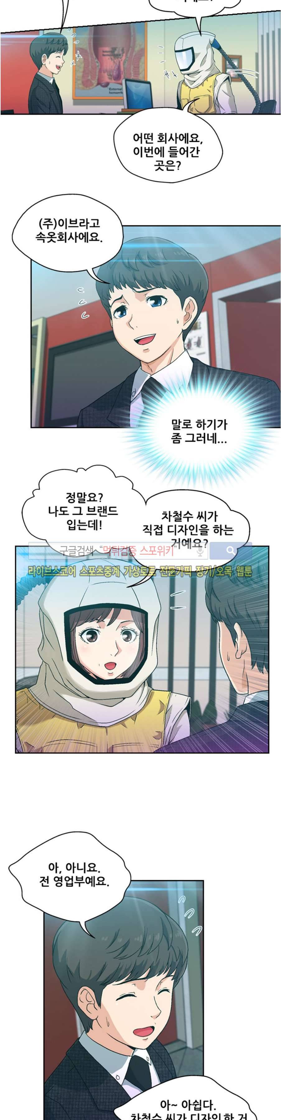 페로몬스터 44화 2