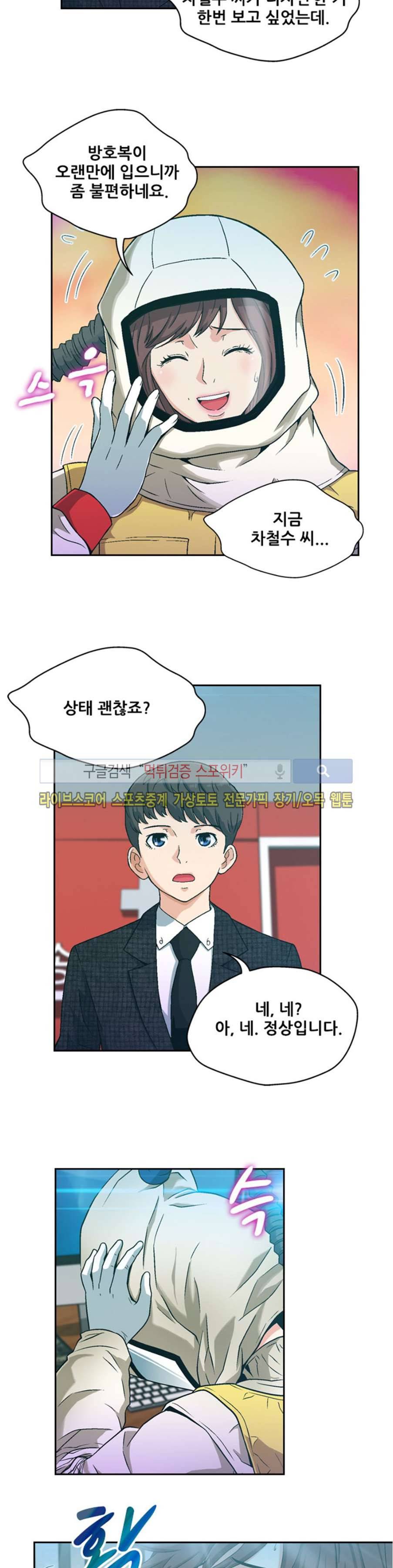 페로몬스터 44화 3