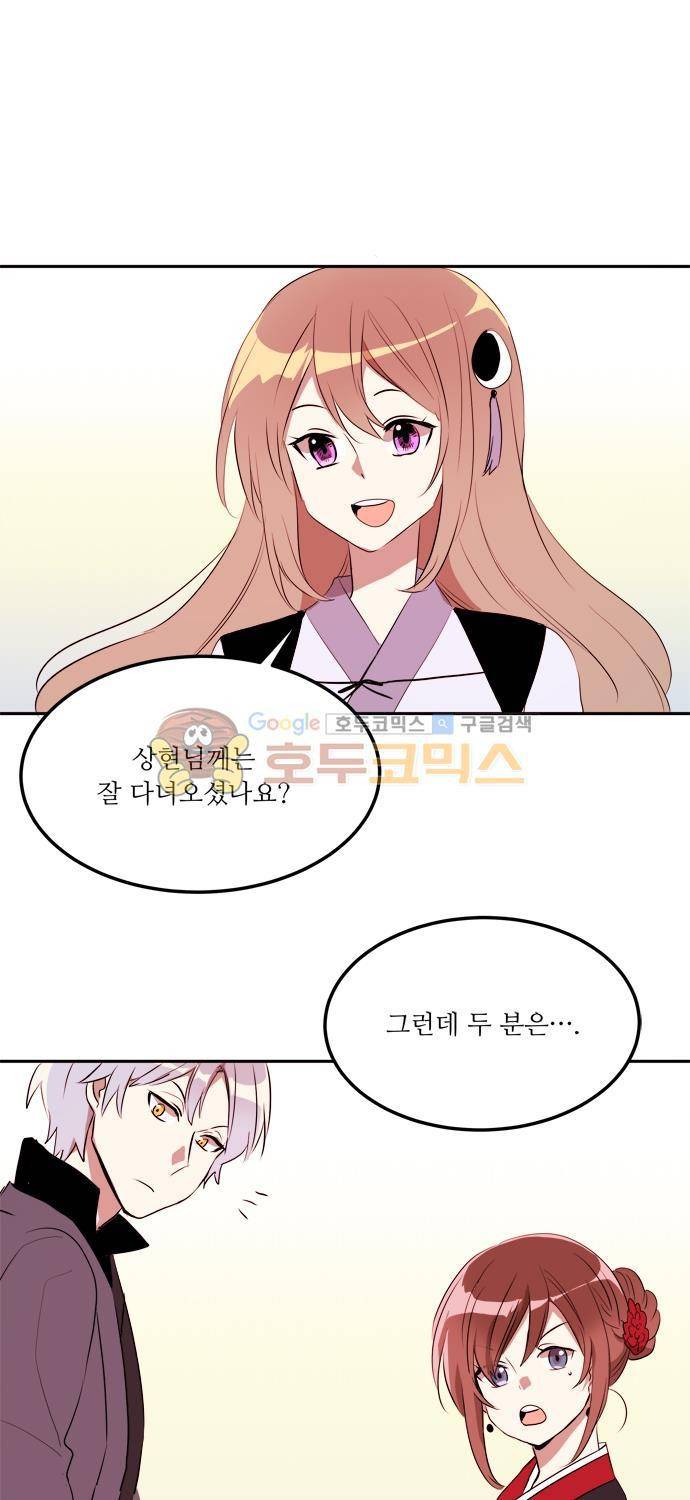 잎새의 달 48화 3