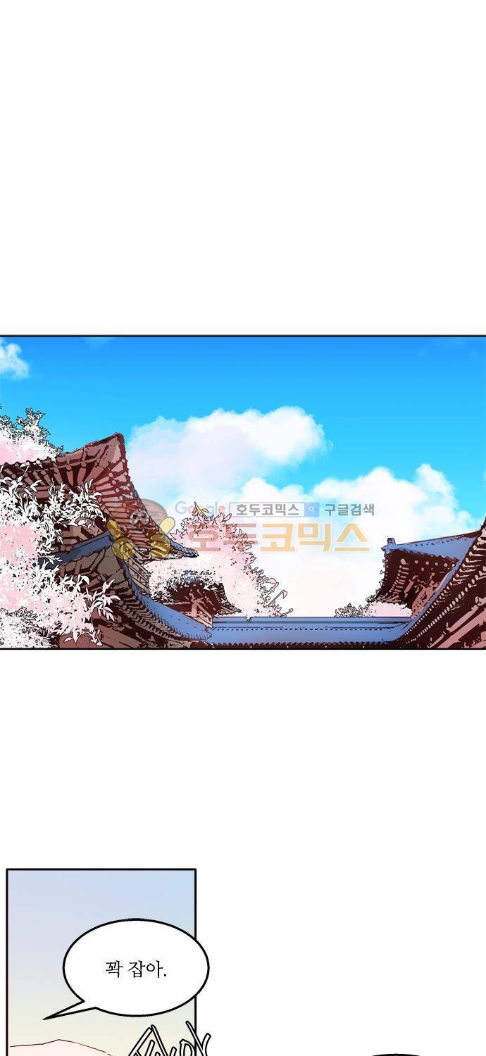잎새의 달 48화 6