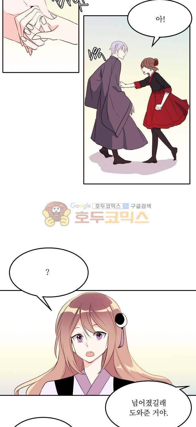 잎새의 달 48화 7
