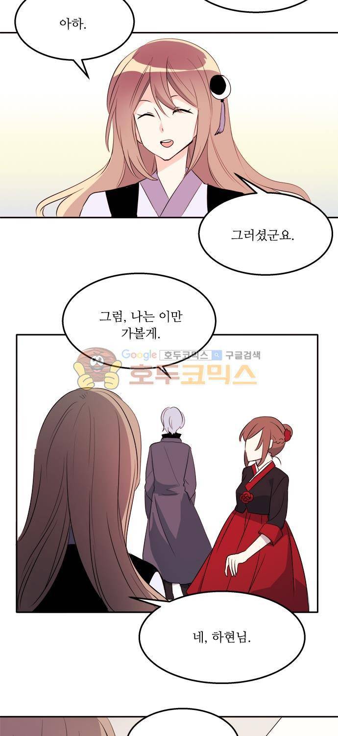 잎새의 달 48화 8