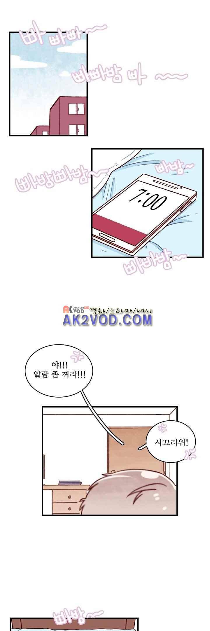 달콤한 시간 36화 1