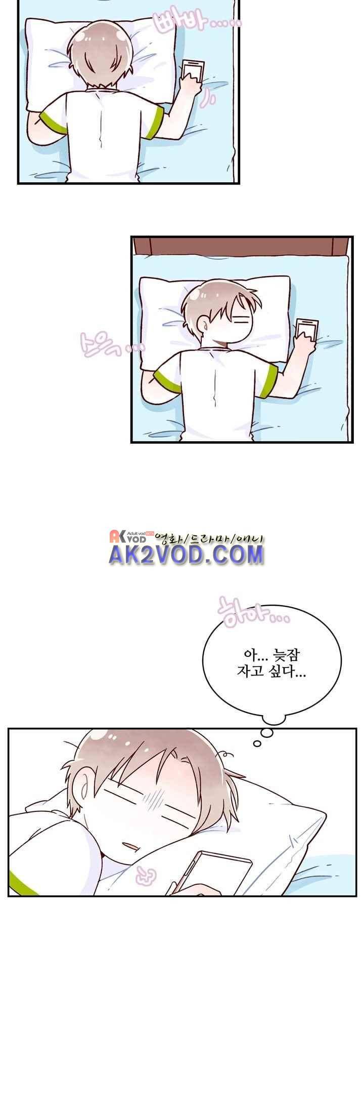 달콤한 시간 36화 2
