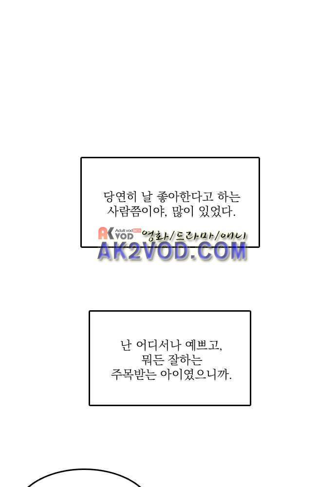 그의 빨강 7화 1