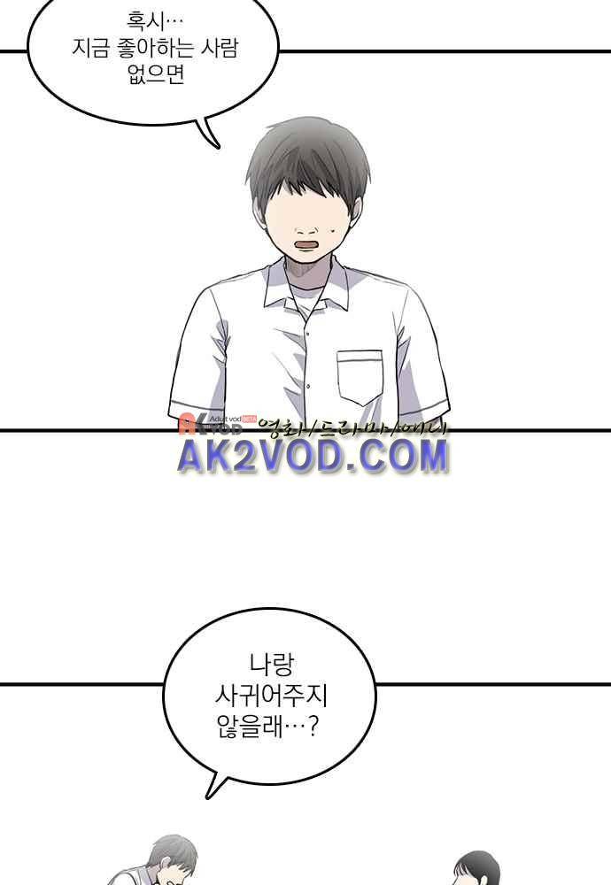 그의 빨강 7화 2