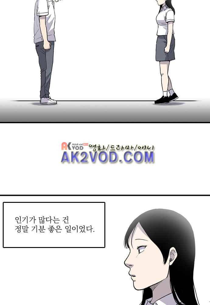 그의 빨강 7화 3