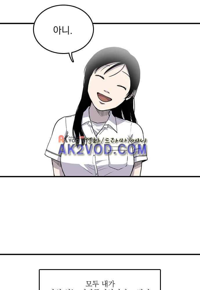 그의 빨강 7화 5