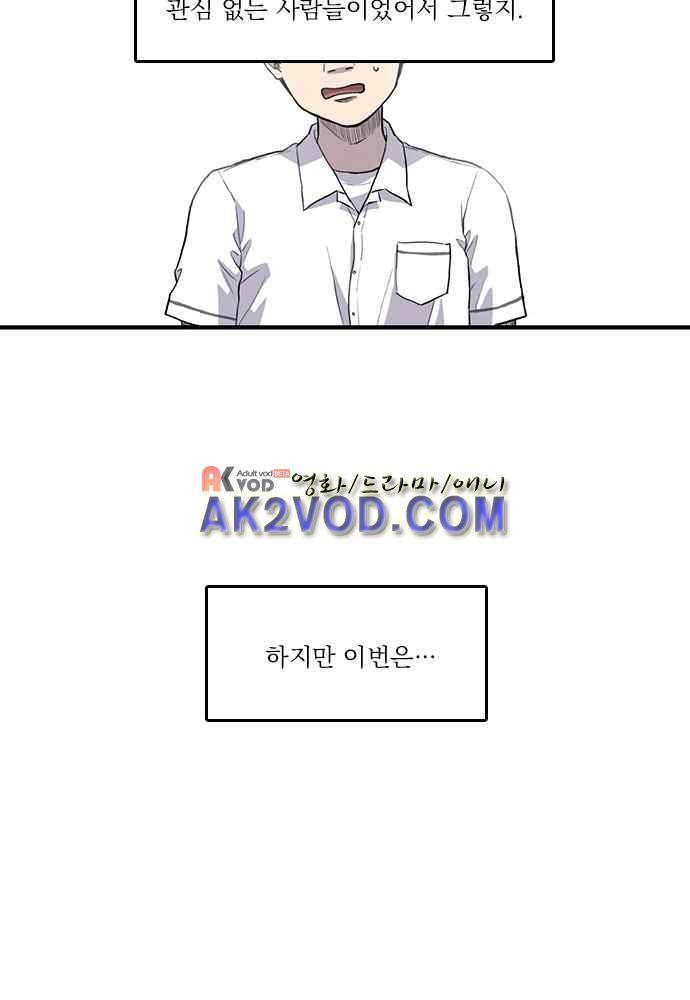 그의 빨강 7화 6