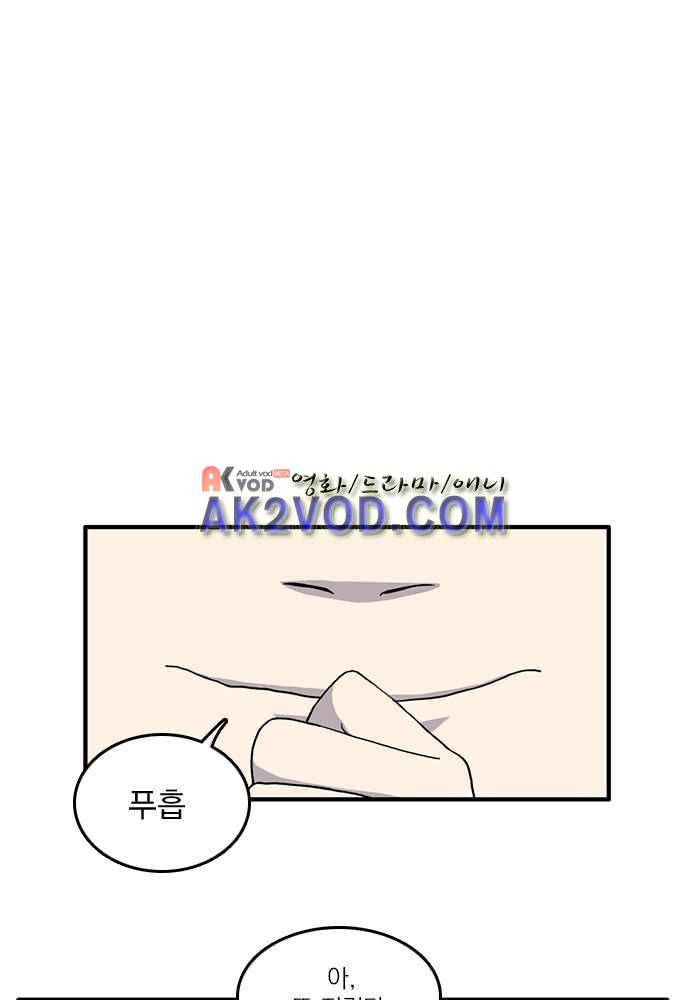 그의 빨강 7화 8