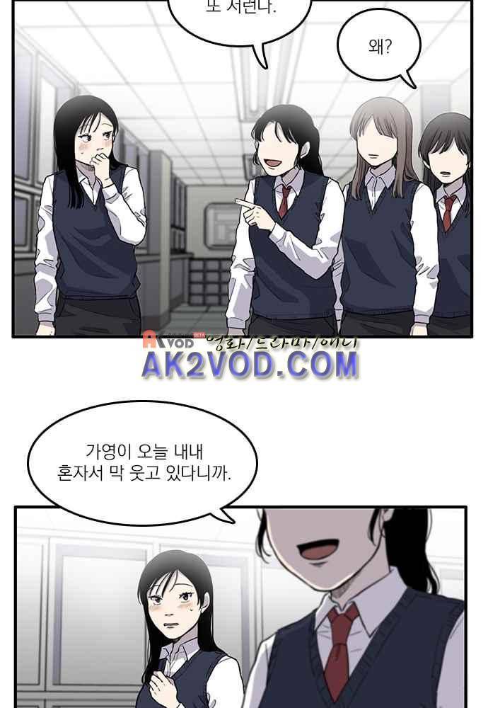 그의 빨강 7화 9