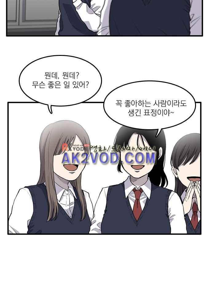 그의 빨강 7화 10