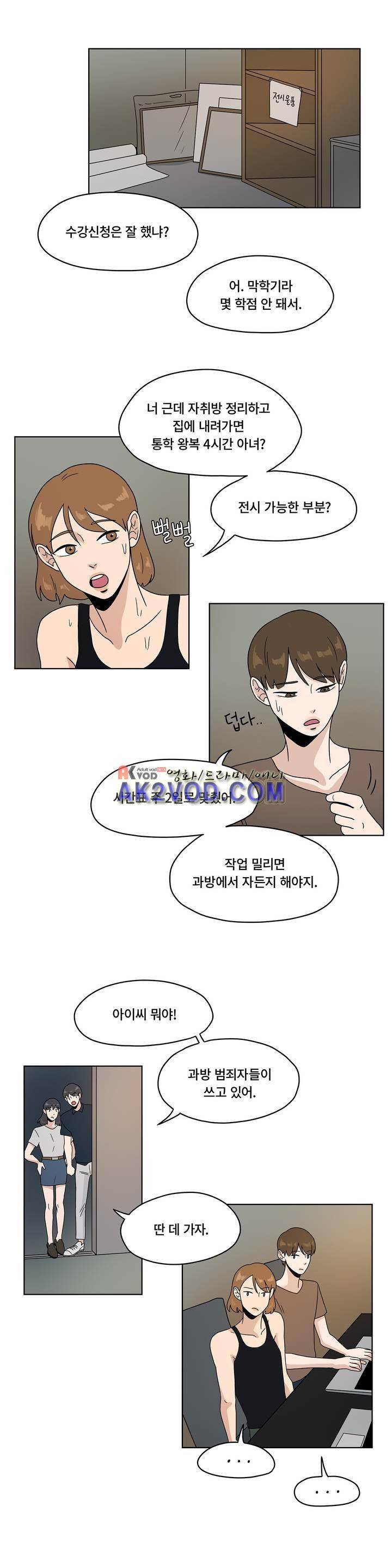 언더페인팅 52화 2
