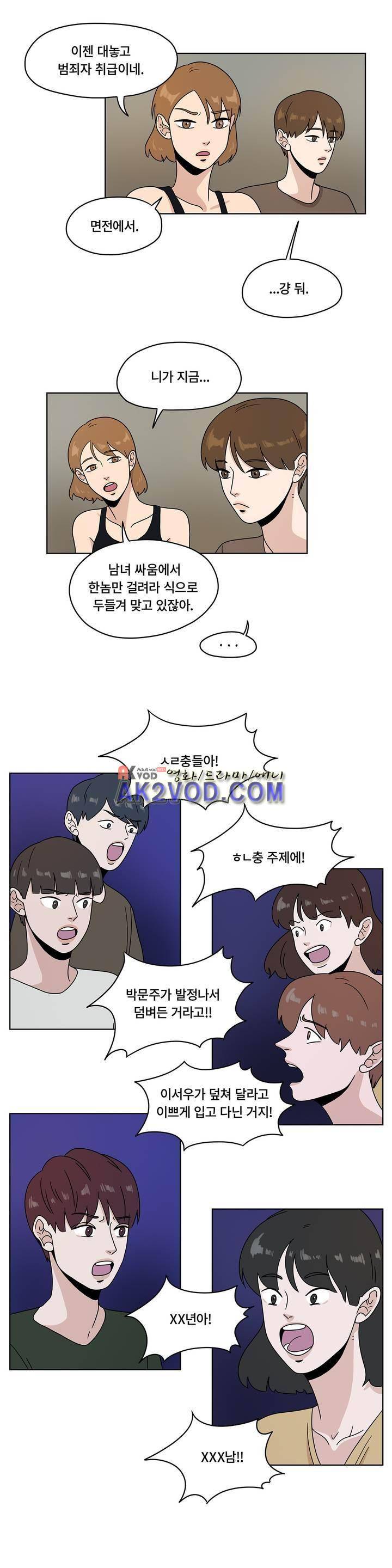 언더페인팅 52화 3