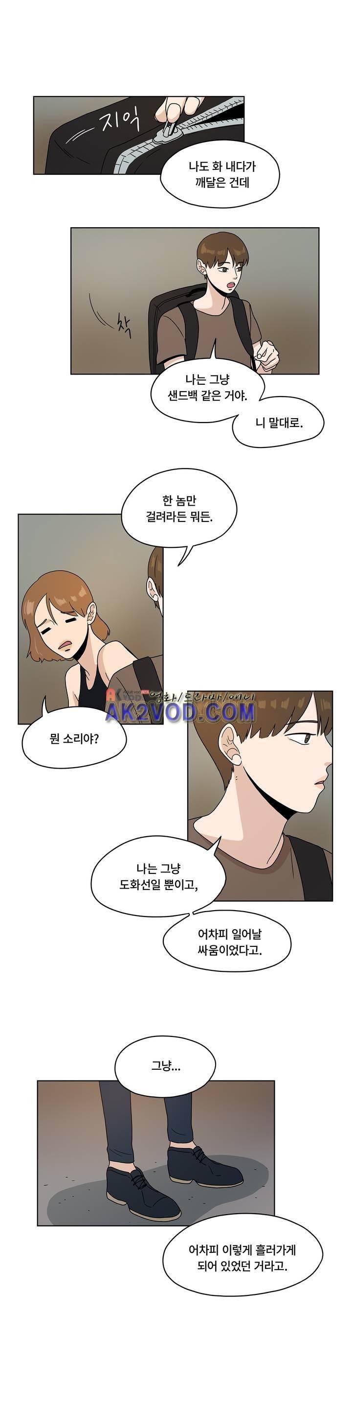 언더페인팅 52화 4