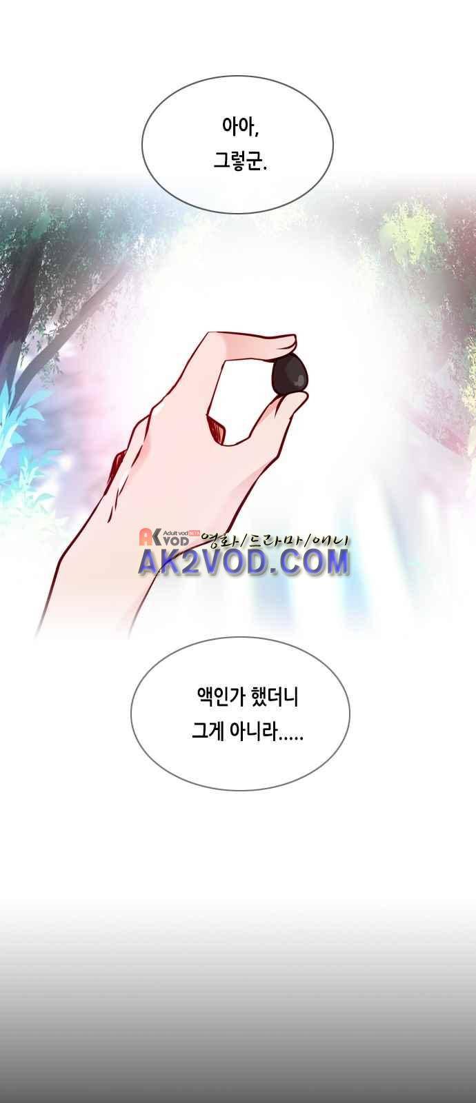 골든 체인지 86화 1