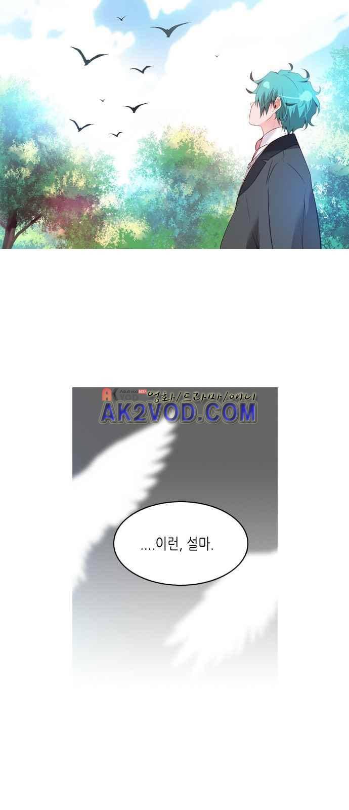 골든 체인지 86화 3