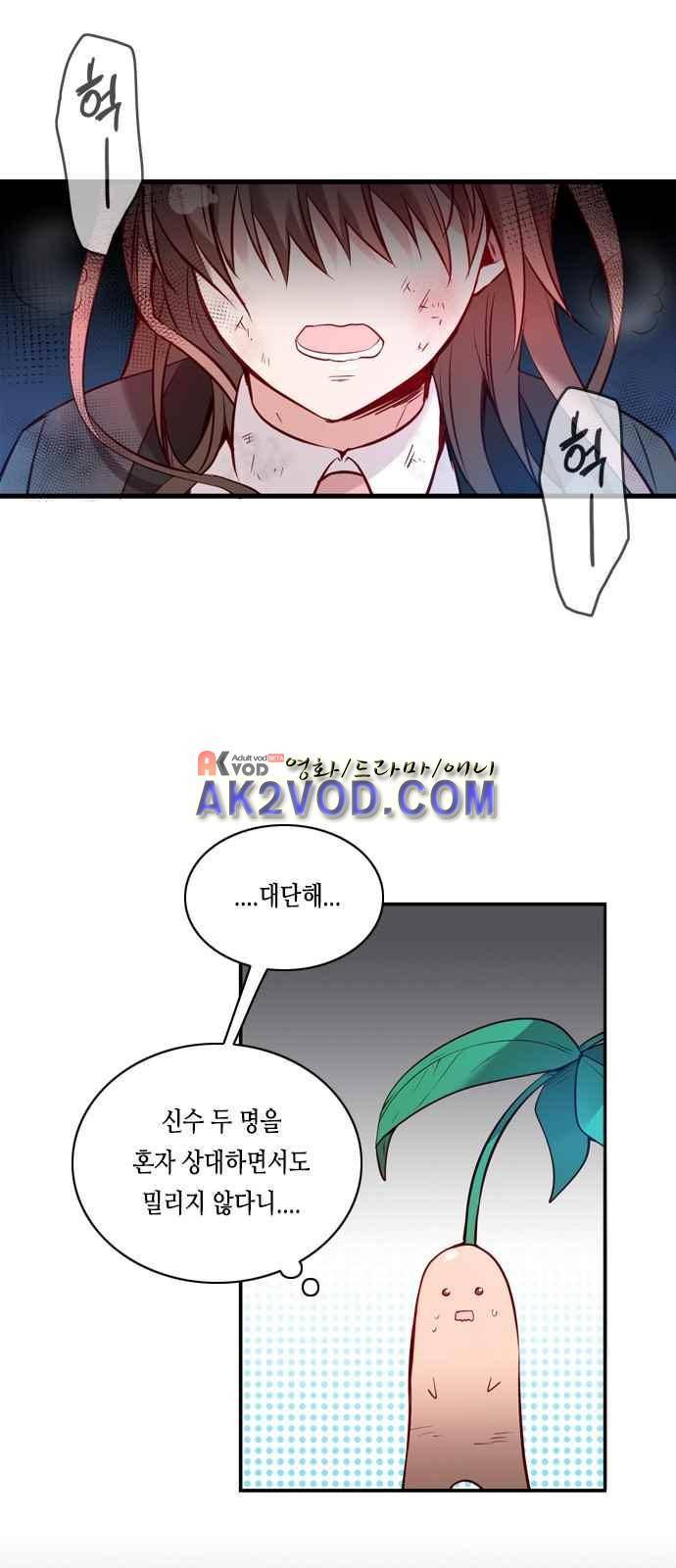 골든 체인지 86화 6