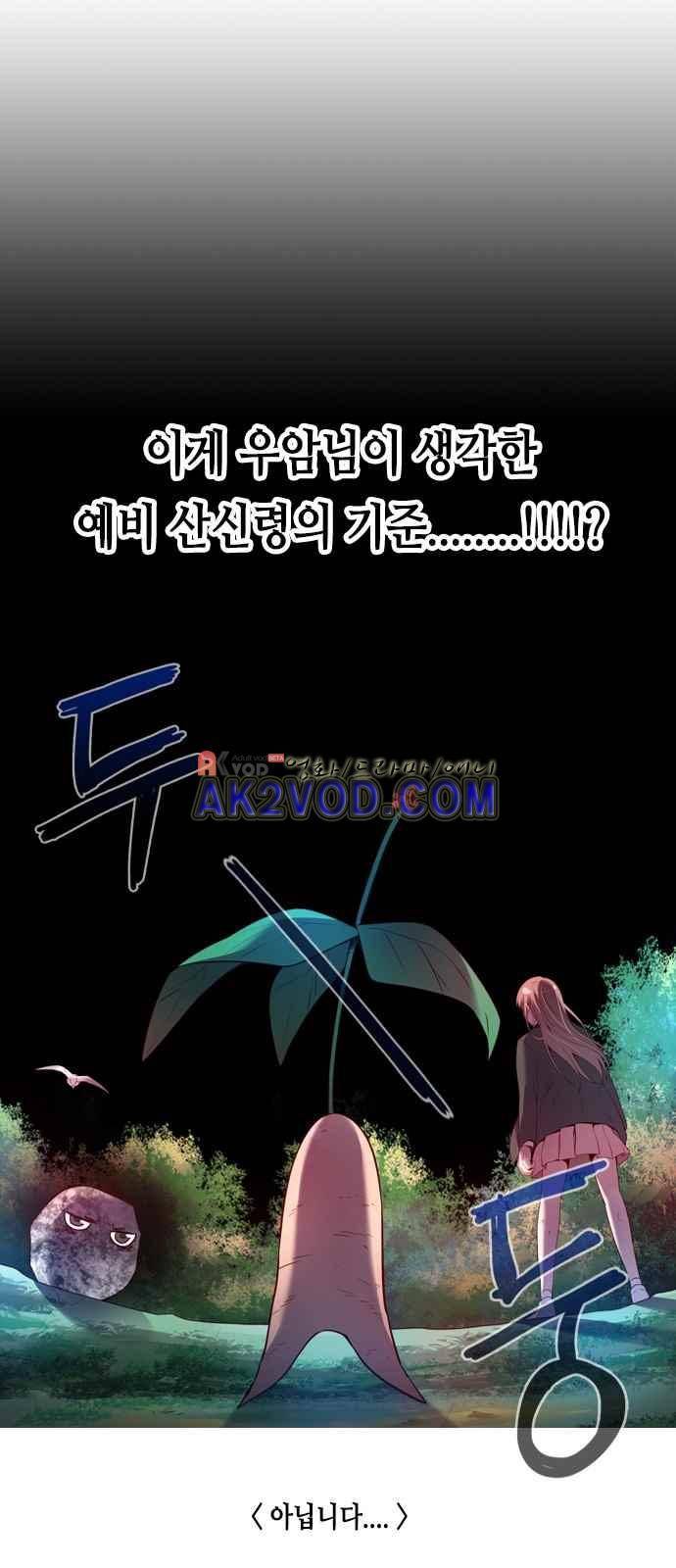 골든 체인지 86화 7