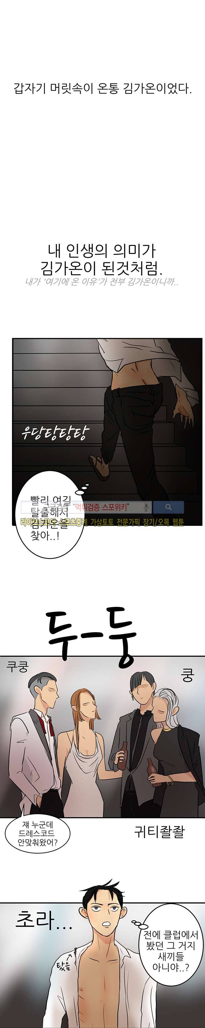 완전꿀맛 21화 5