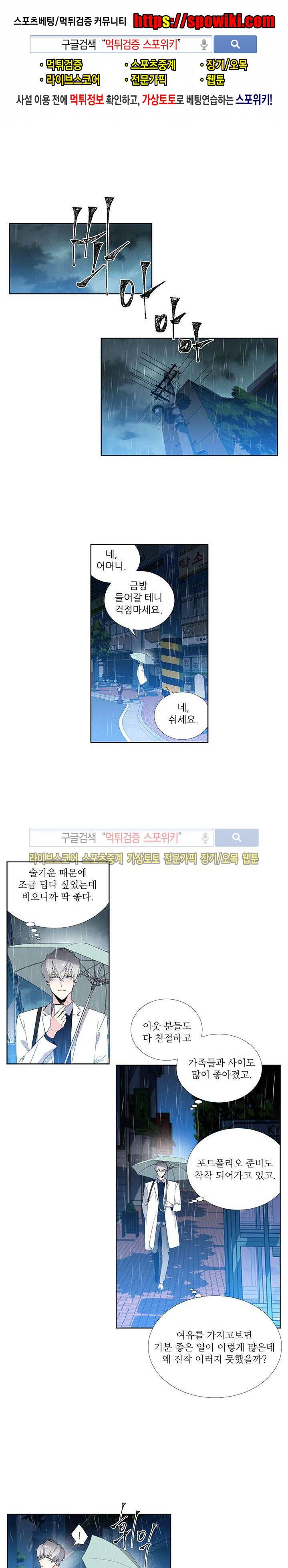 옵스큐라 44화 1