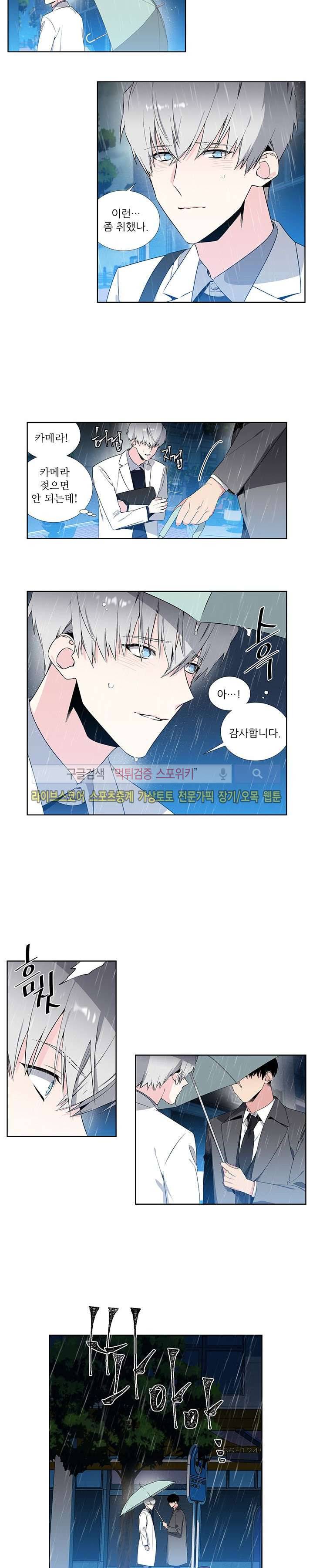옵스큐라 44화 2