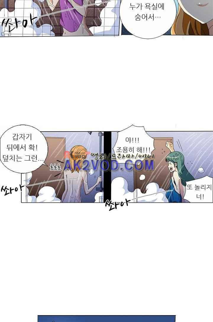 여학생 기숙사 35화 4