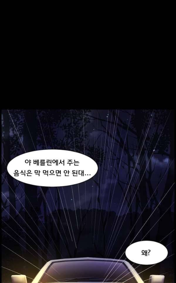 원주민 공포만화 47화 - 기회 (1) 5
