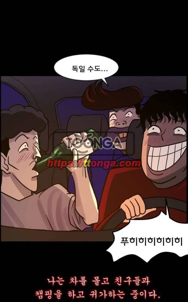 원주민 공포만화 47화 - 기회 (1) 7