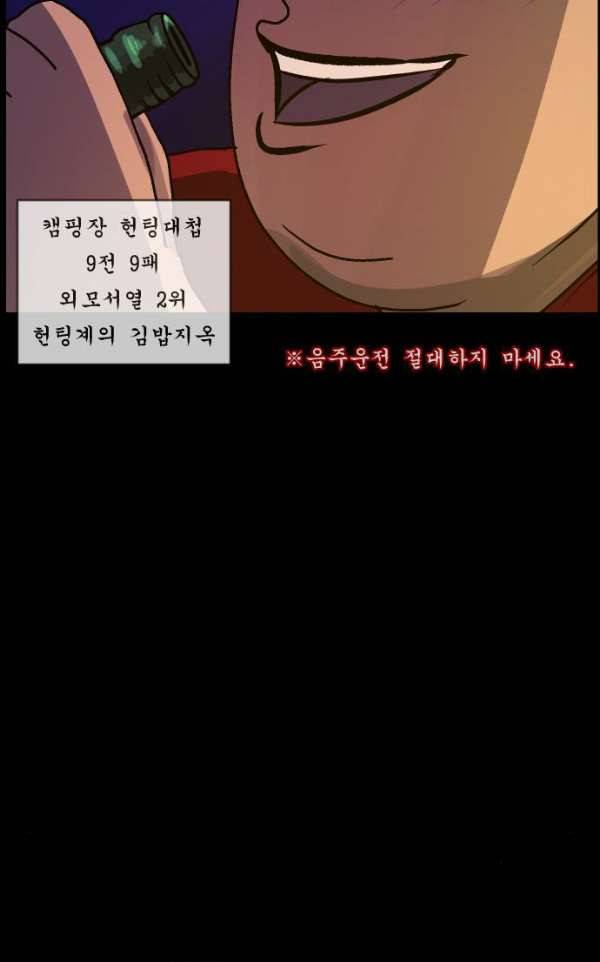 원주민 공포만화 47화 - 기회 (1) 9