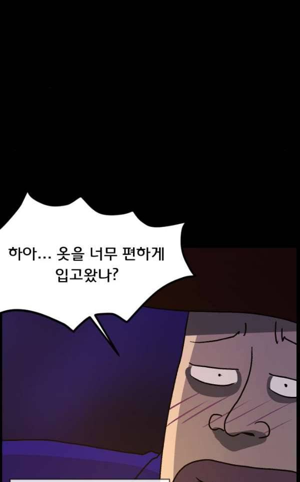원주민 공포만화 47화 - 기회 (1) 11