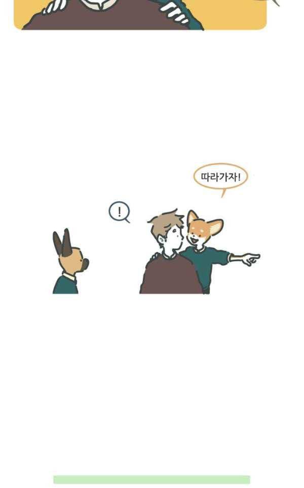 환생동물학교 41화 - 블랭키 (하) 5