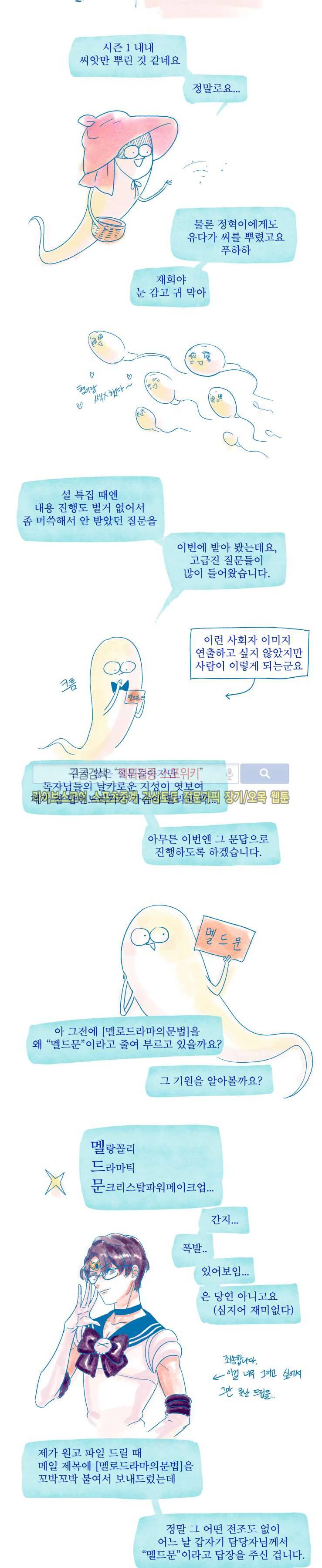 멜로드라마의문법 시즌1 후기 2