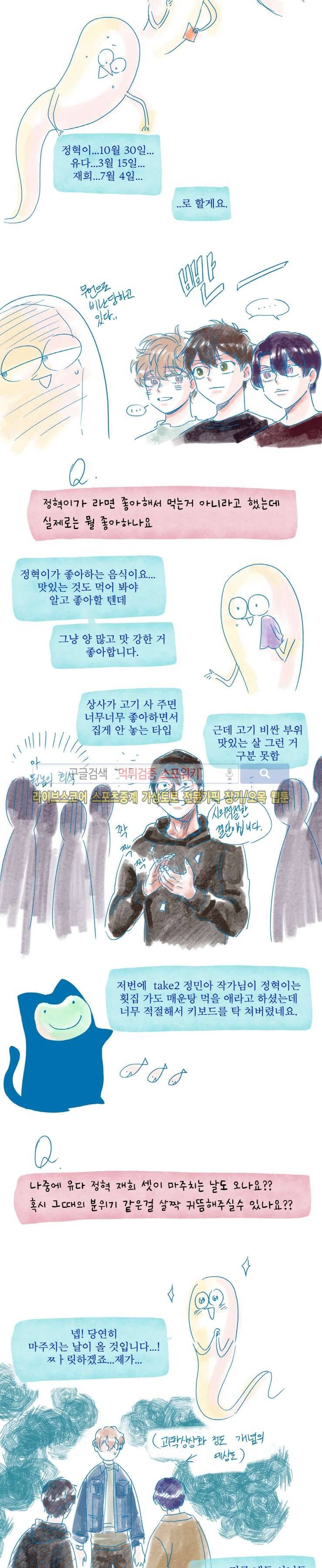 멜로드라마의문법 시즌1 후기 4