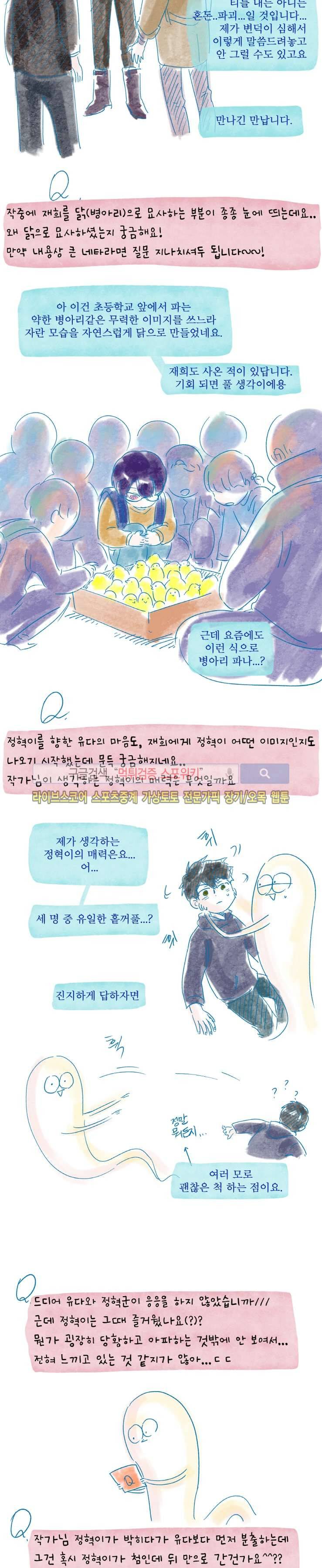 멜로드라마의문법 시즌1 후기 5