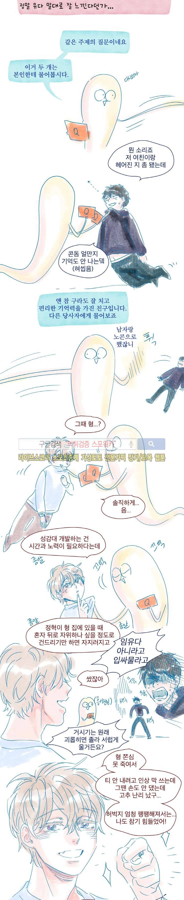 멜로드라마의문법 시즌1 후기 6