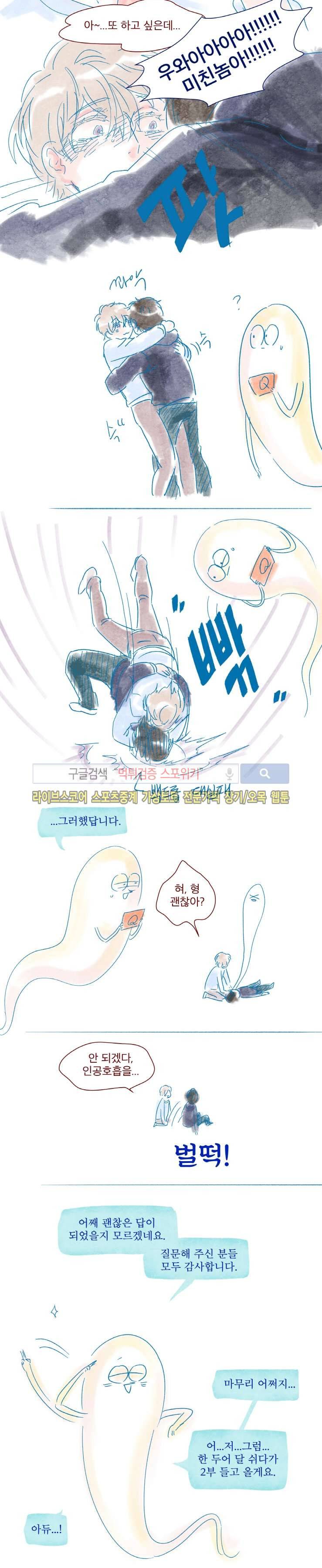 멜로드라마의문법 시즌1 후기 7