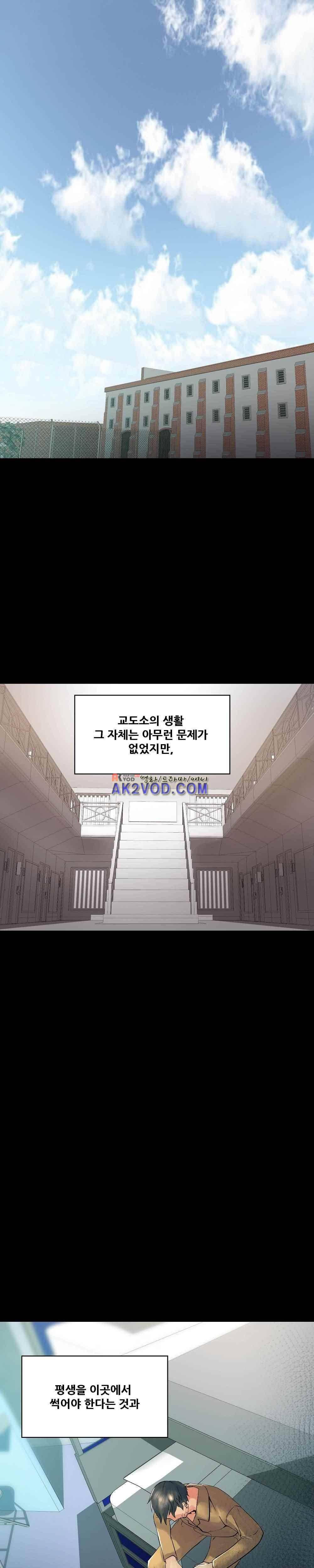 욕구관리인 29화 4