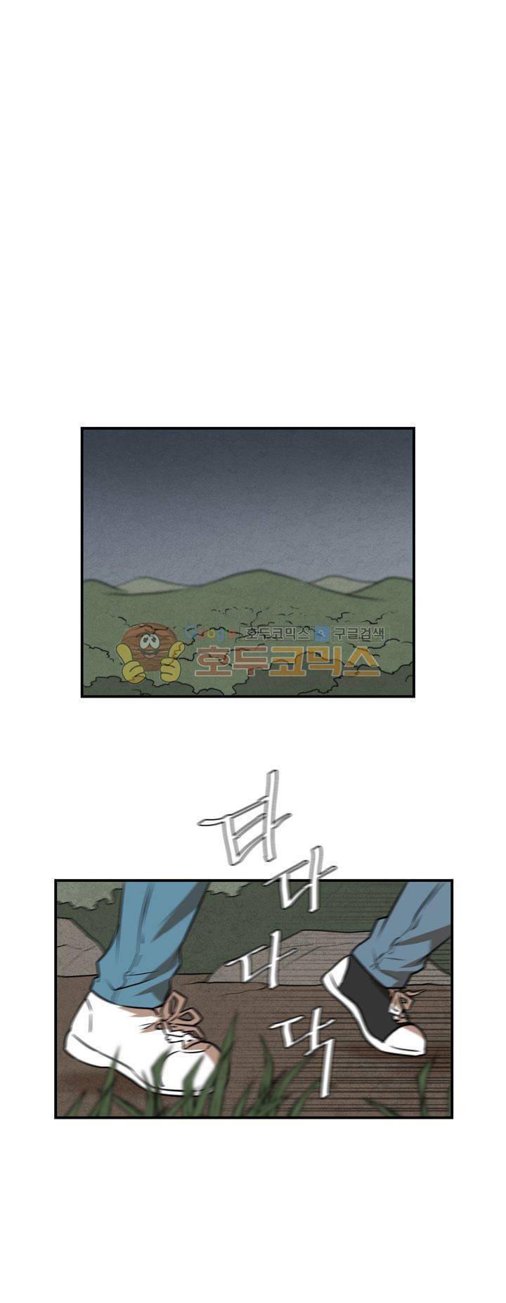 기똥찬 우리 41화 1