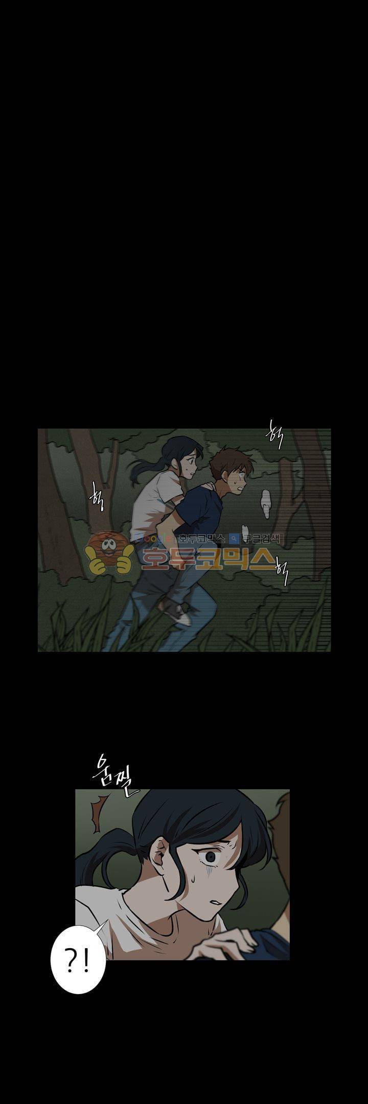 기똥찬 우리 41화 8
