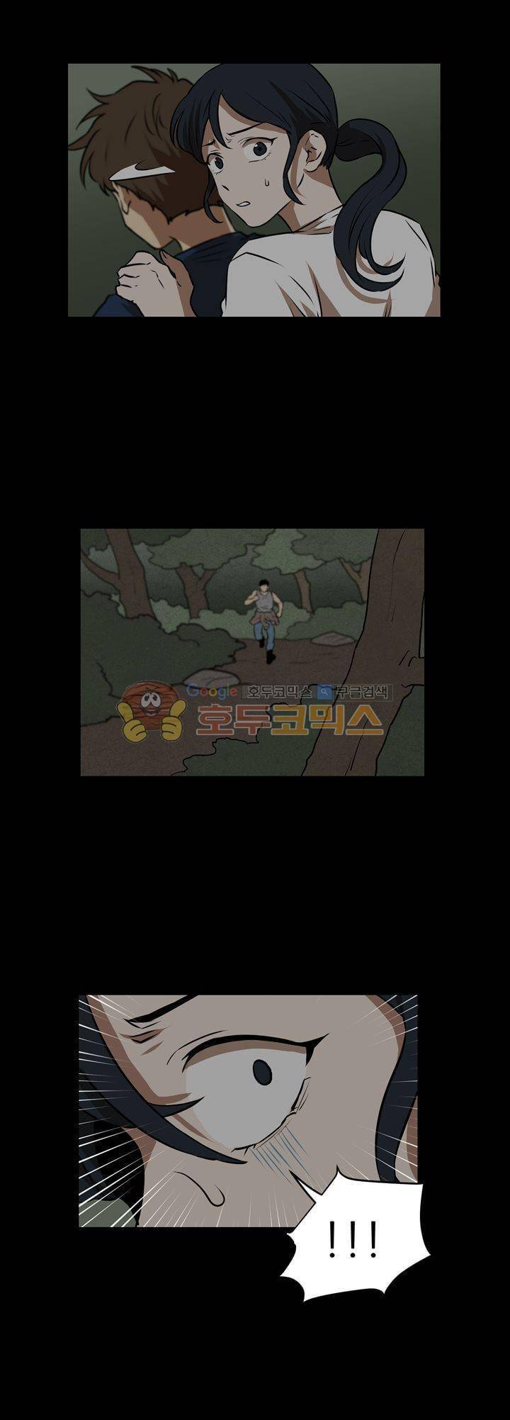 기똥찬 우리 41화 9