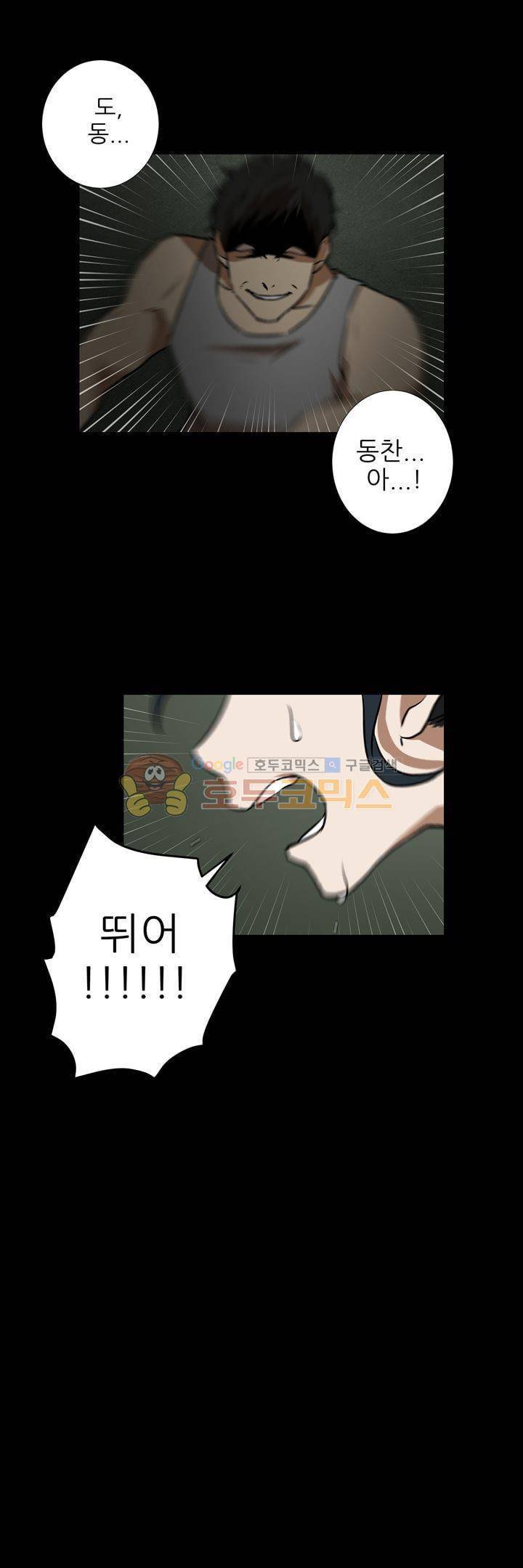 기똥찬 우리 41화 10